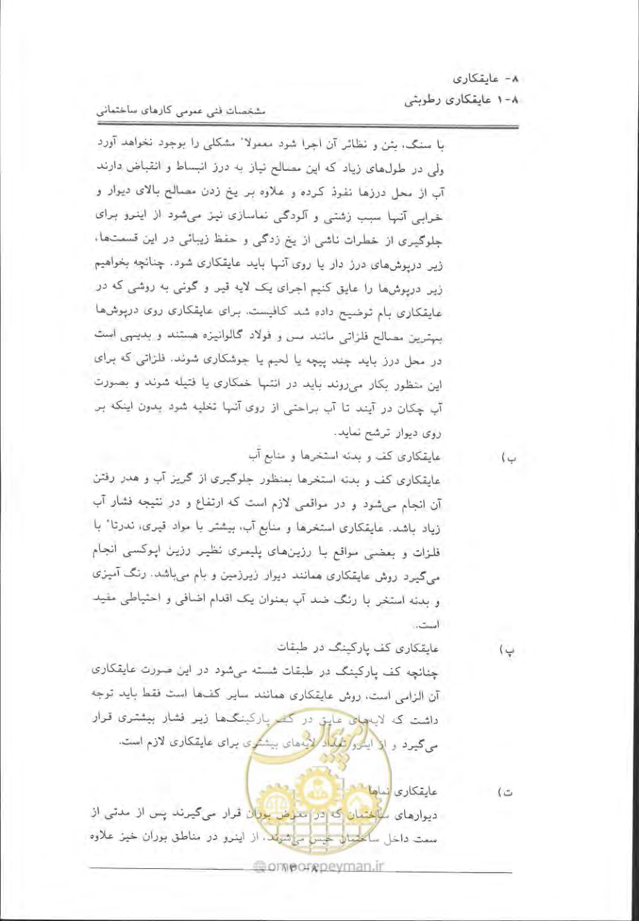 صفحه 435 از 868