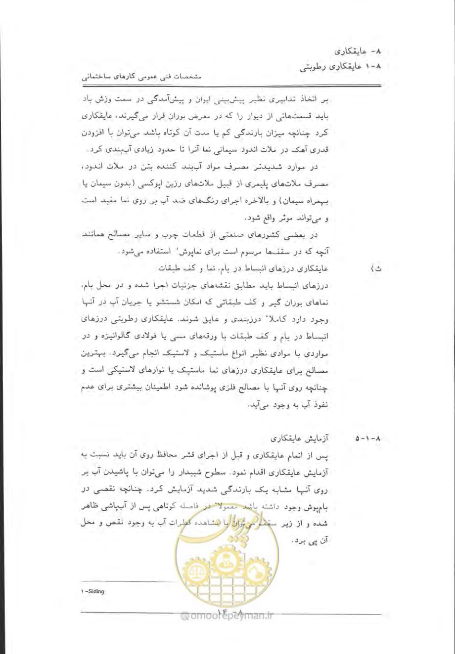 صفحه 436 از 868