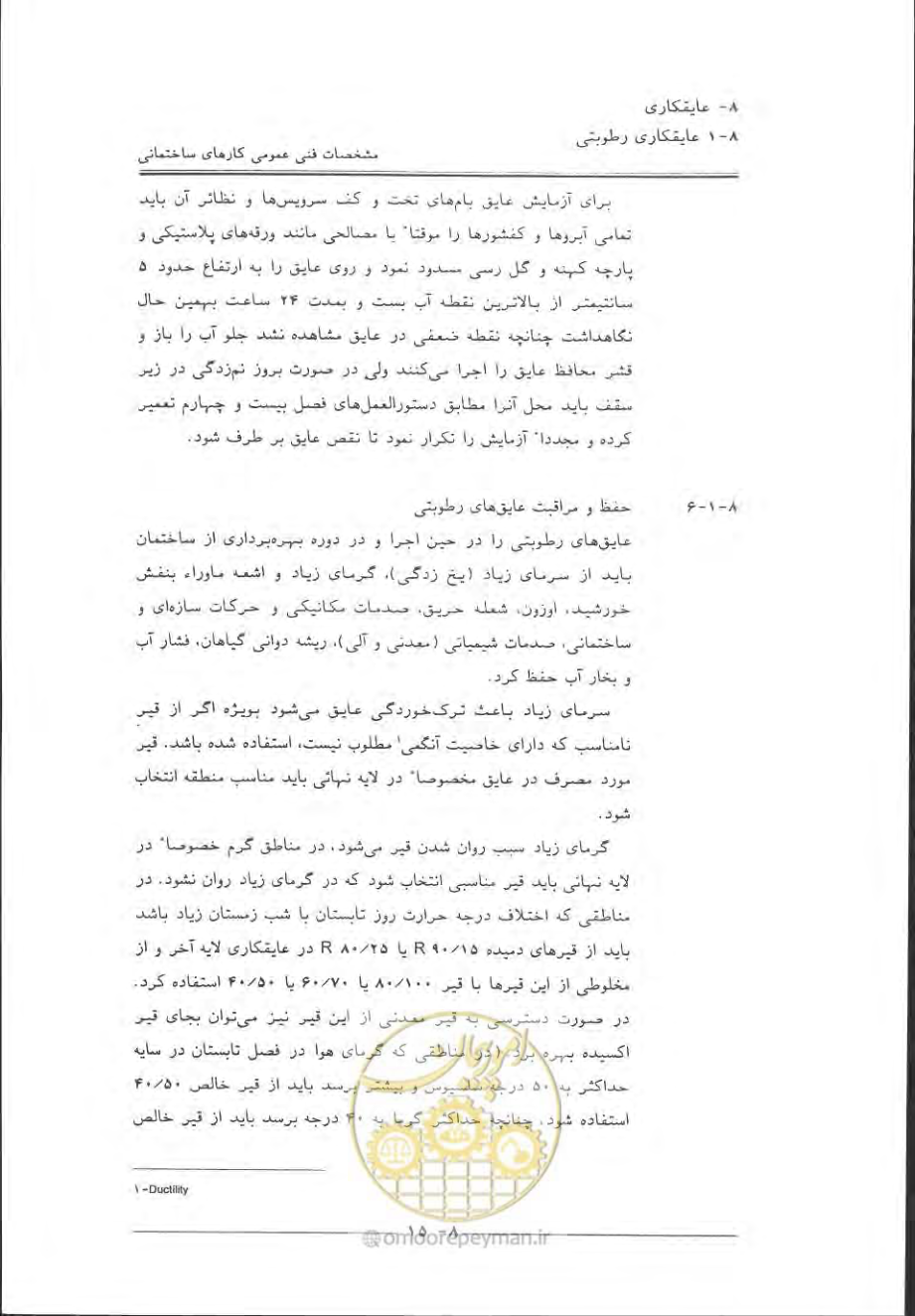 صفحه 437 از 868