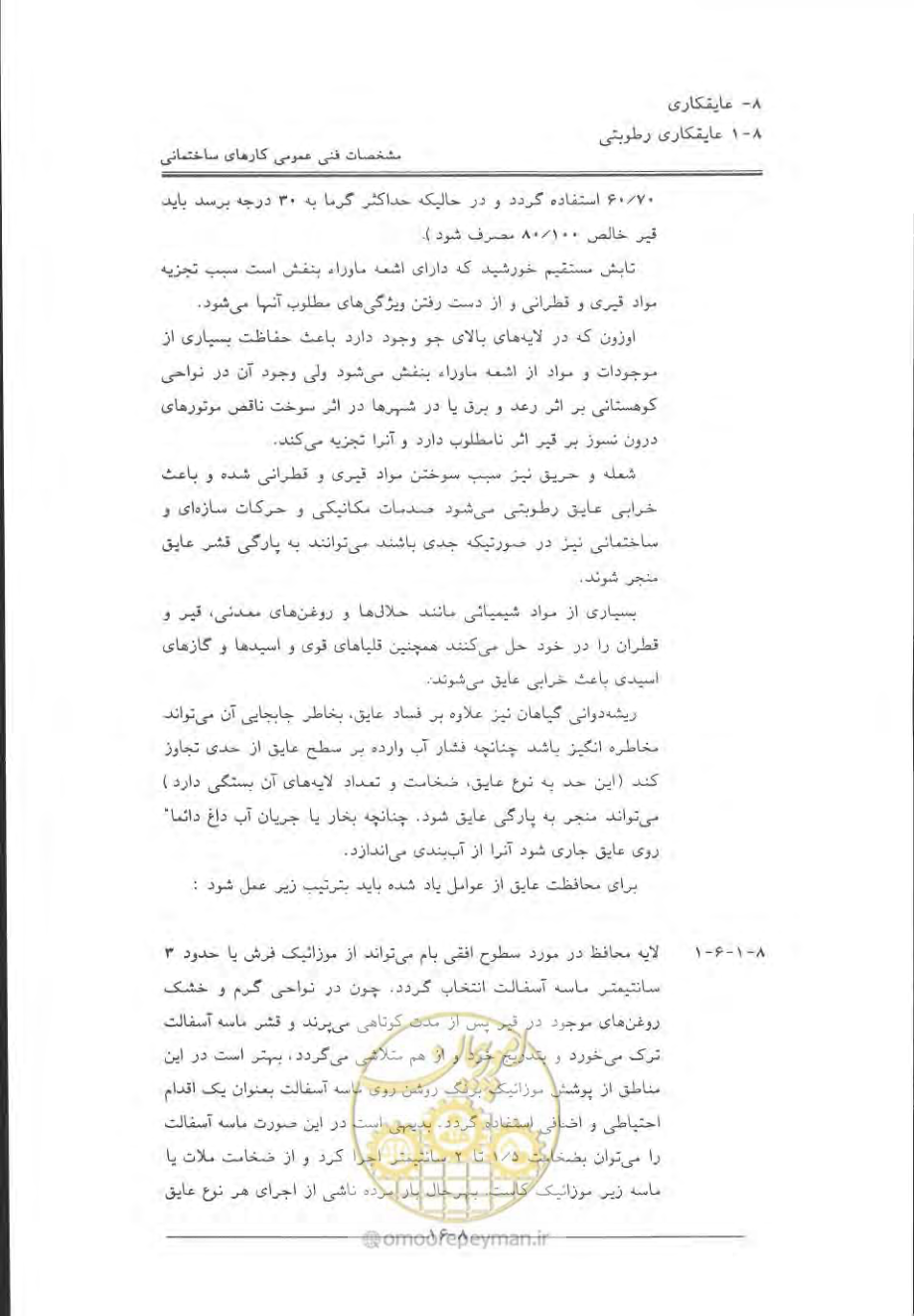 صفحه 438 از 868