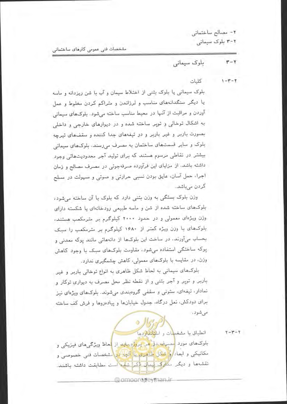صفحه 44 از 868