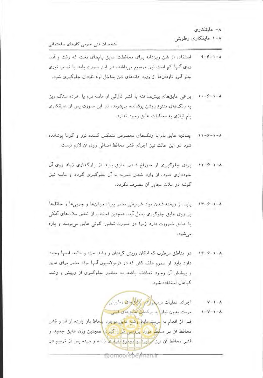 صفحه 440 از 868