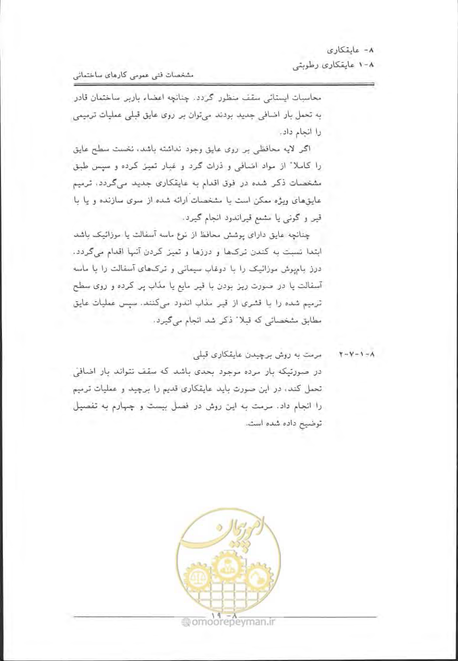 صفحه 441 از 868