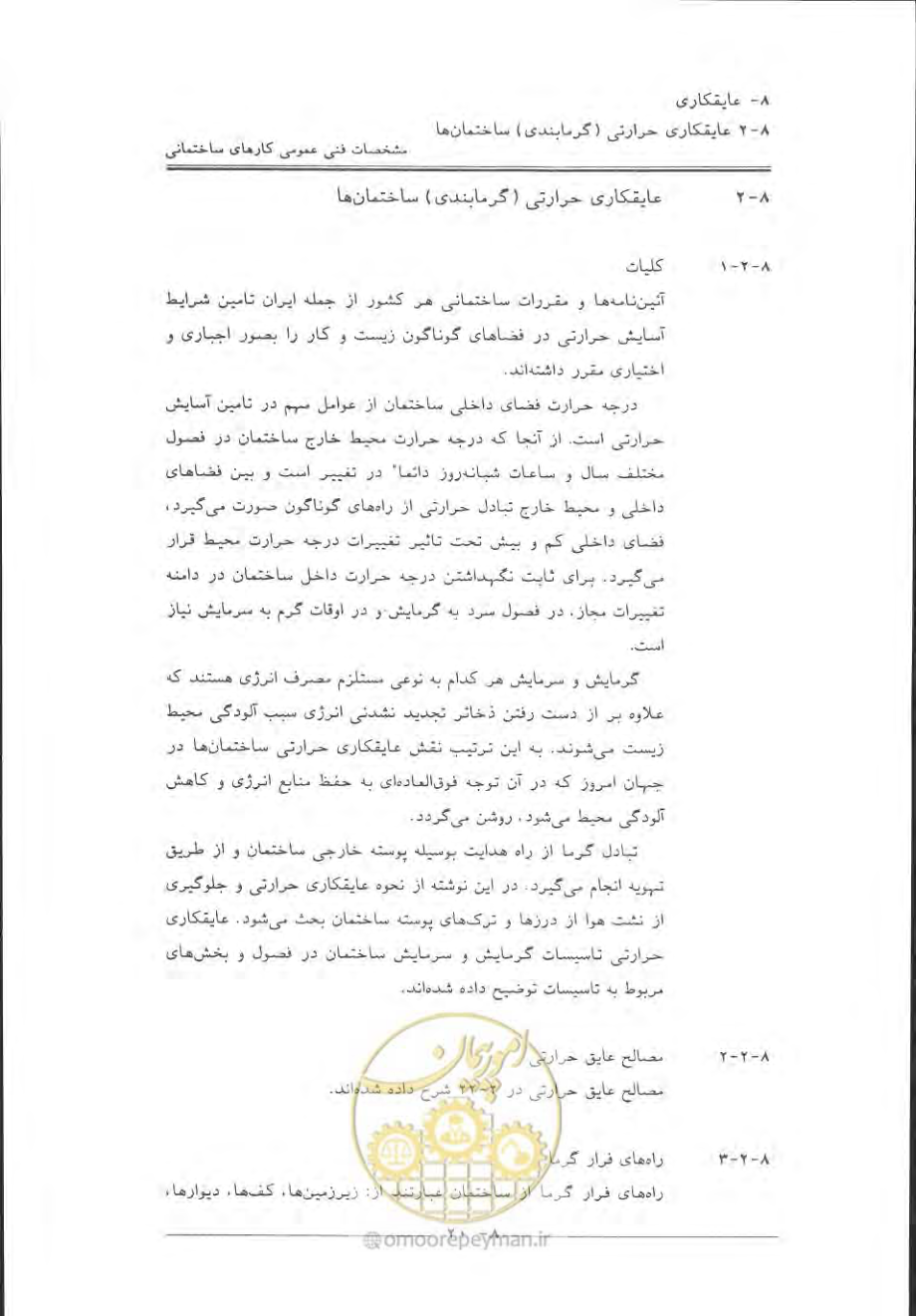 صفحه 442 از 868
