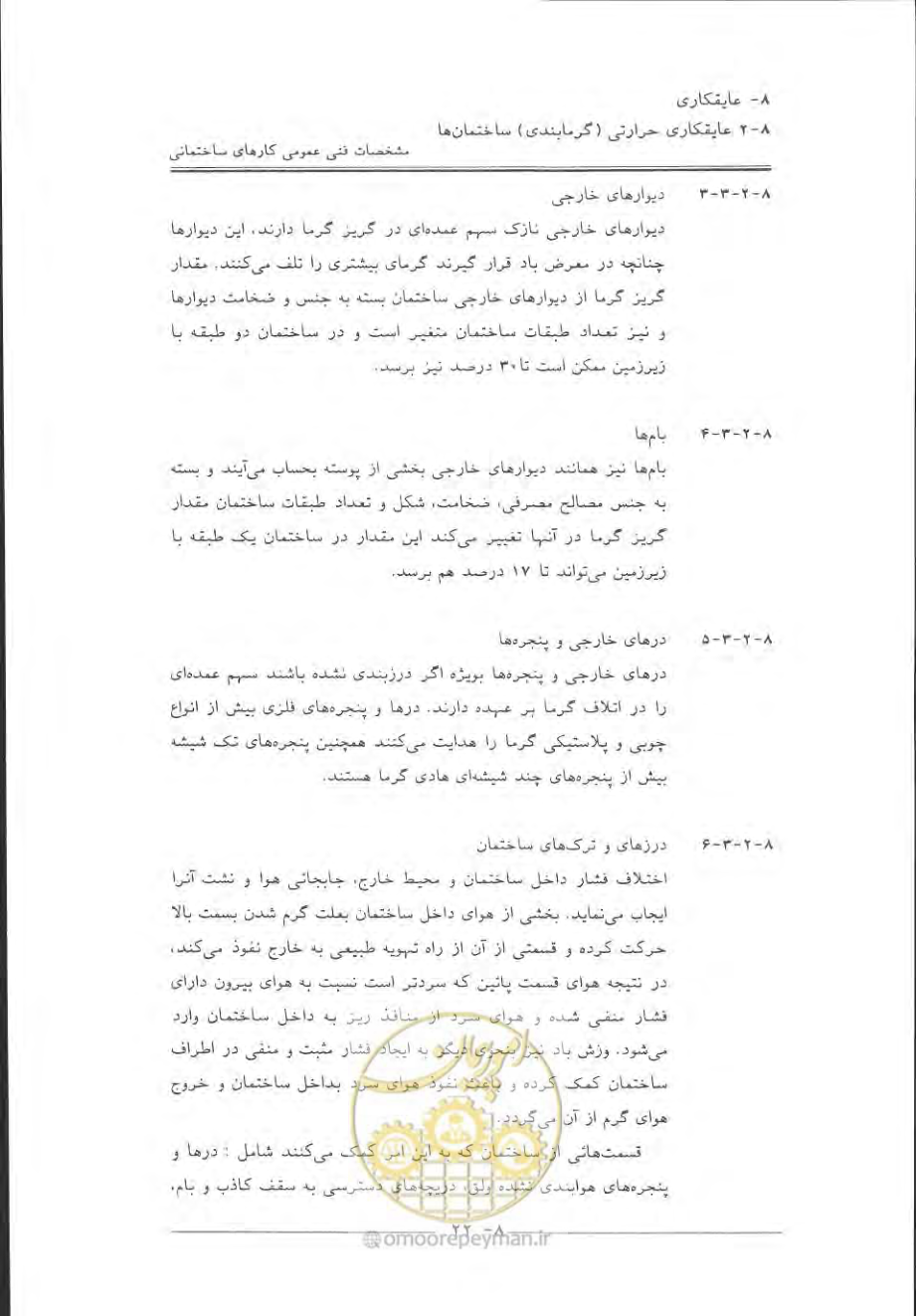 صفحه 444 از 868