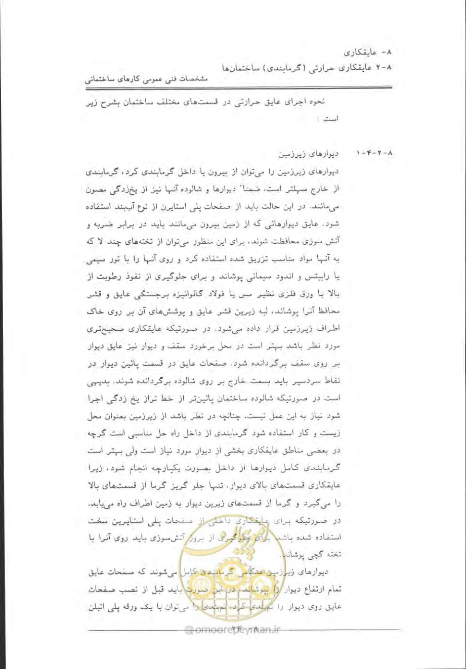 صفحه 446 از 868