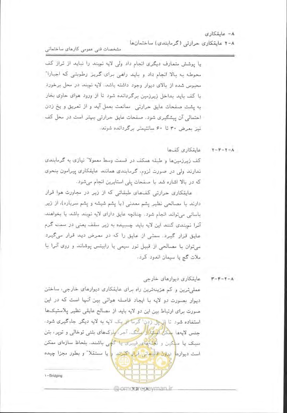 صفحه 447 از 868