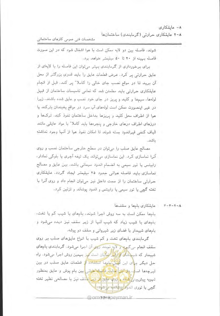 صفحه 448 از 868