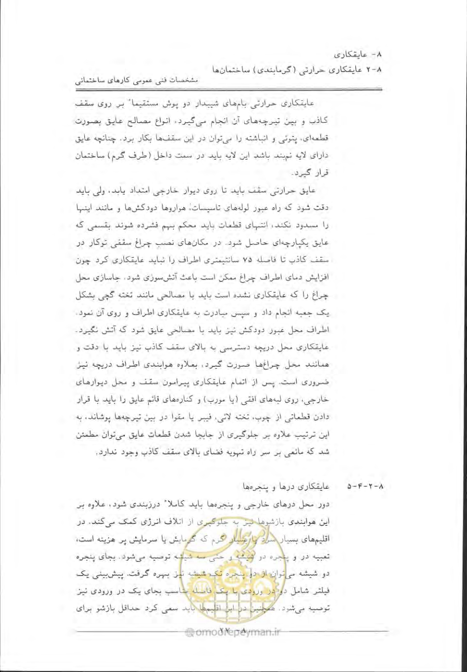 صفحه 449 از 868