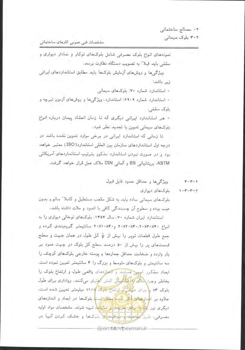 صفحه 45 از 868