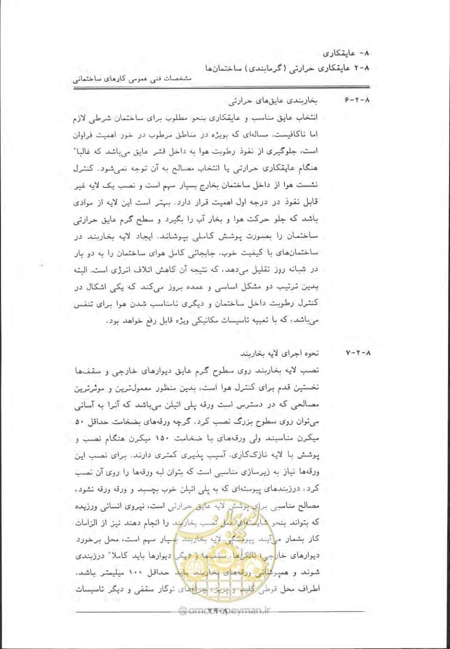 صفحه 451 از 868