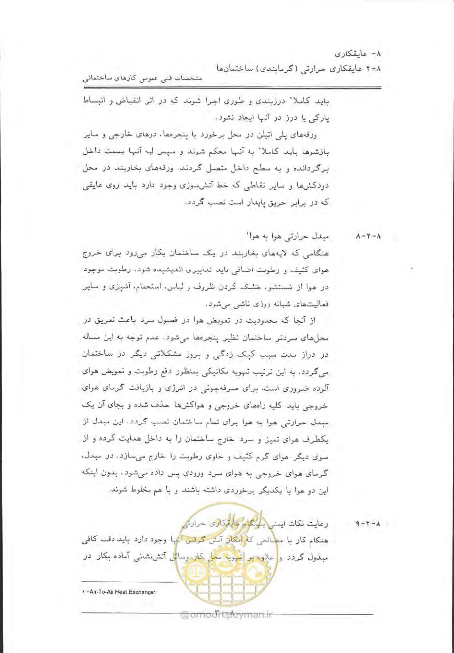 صفحه 452 از 868