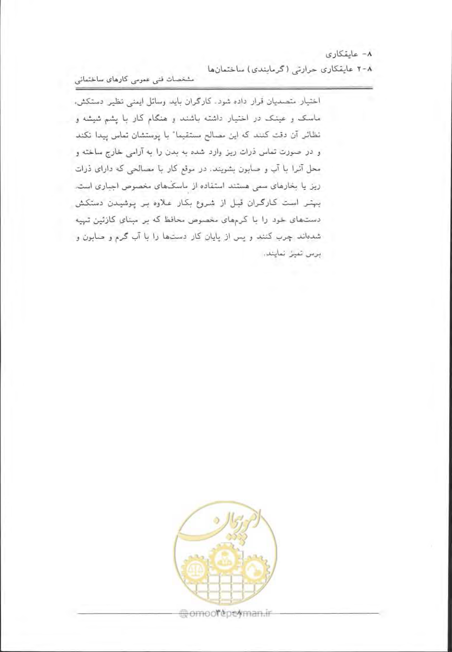 صفحه 453 از 868