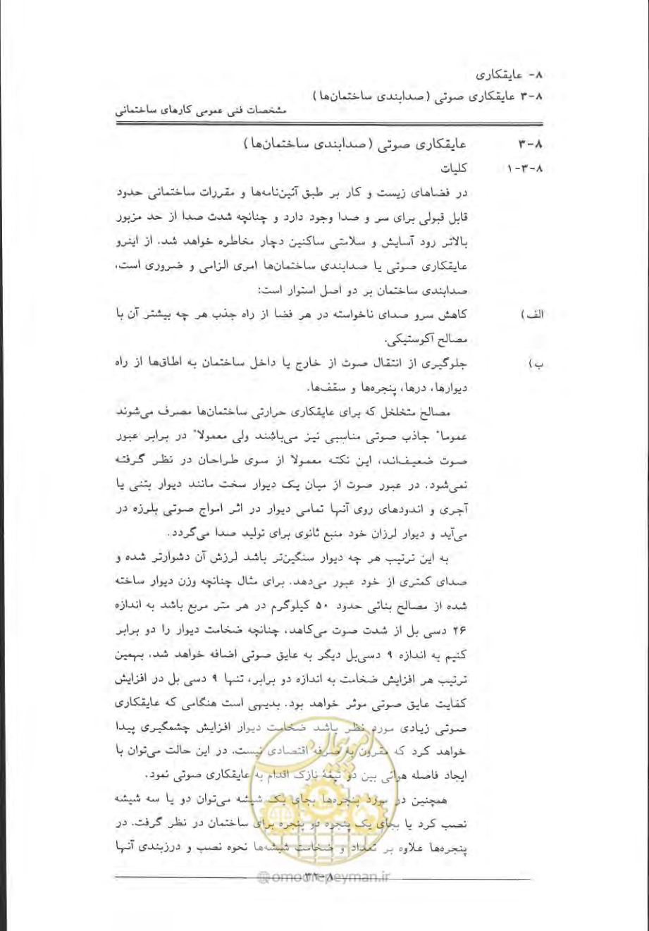 صفحه 454 از 868