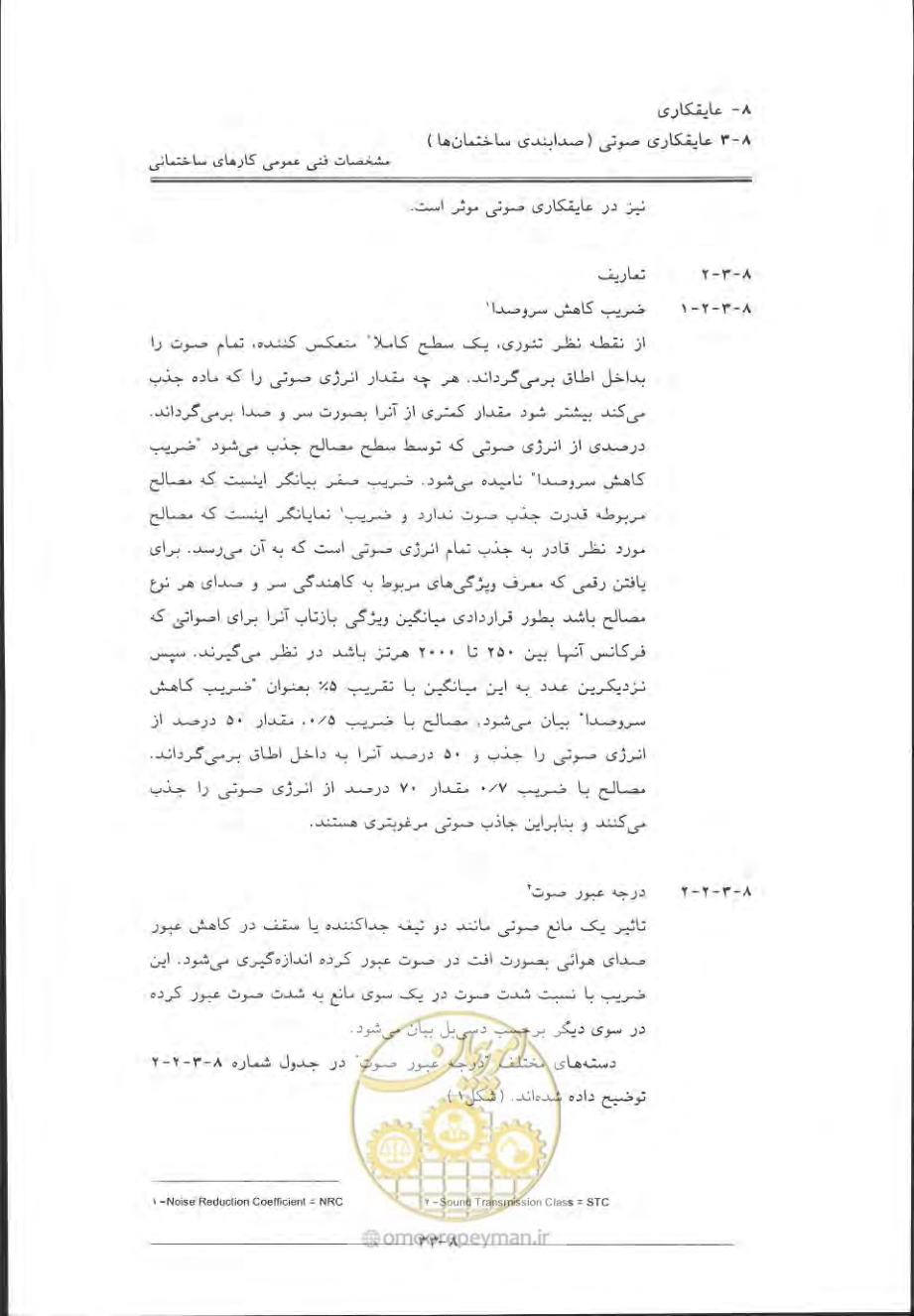 صفحه 455 از 868