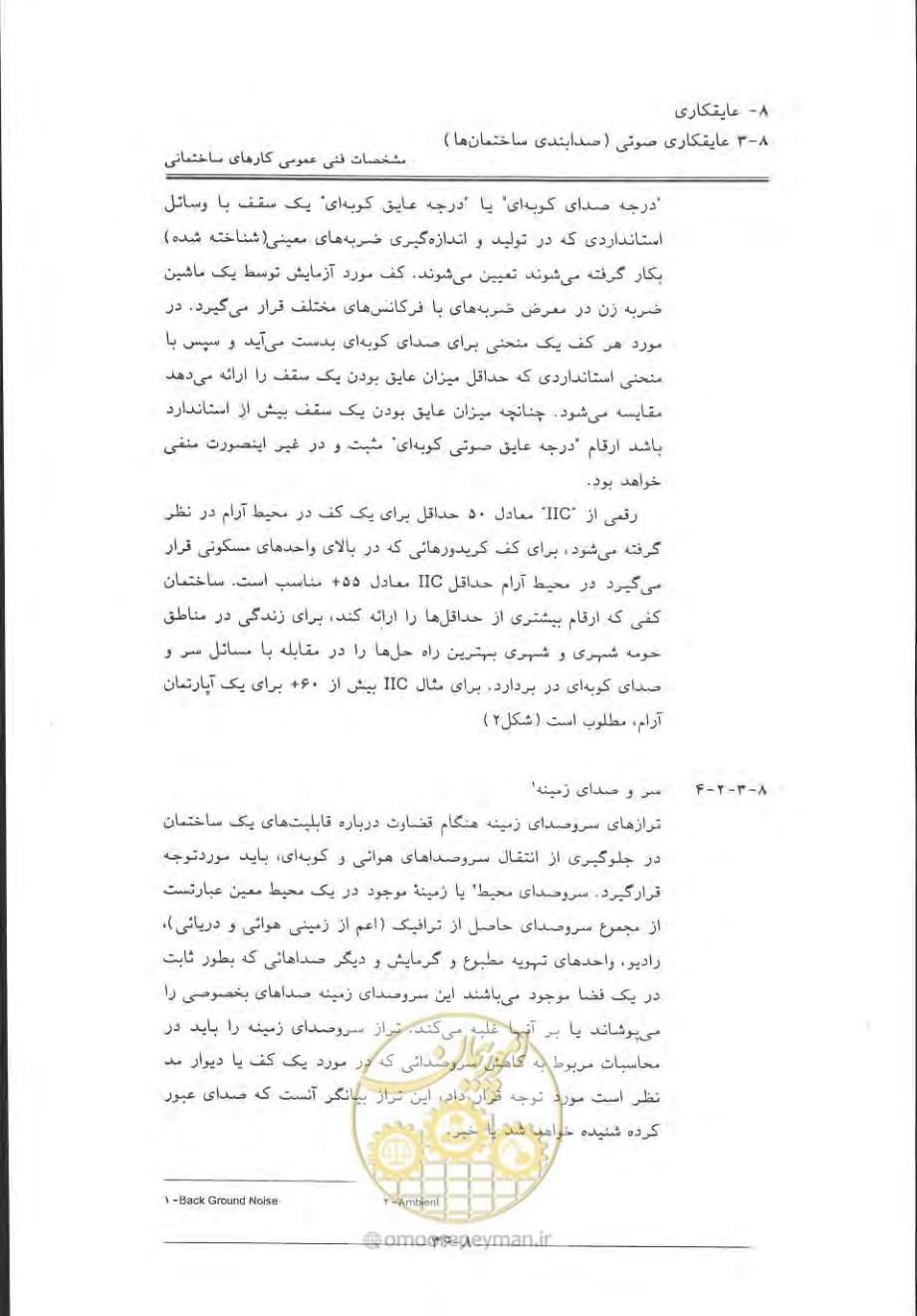صفحه 458 از 868