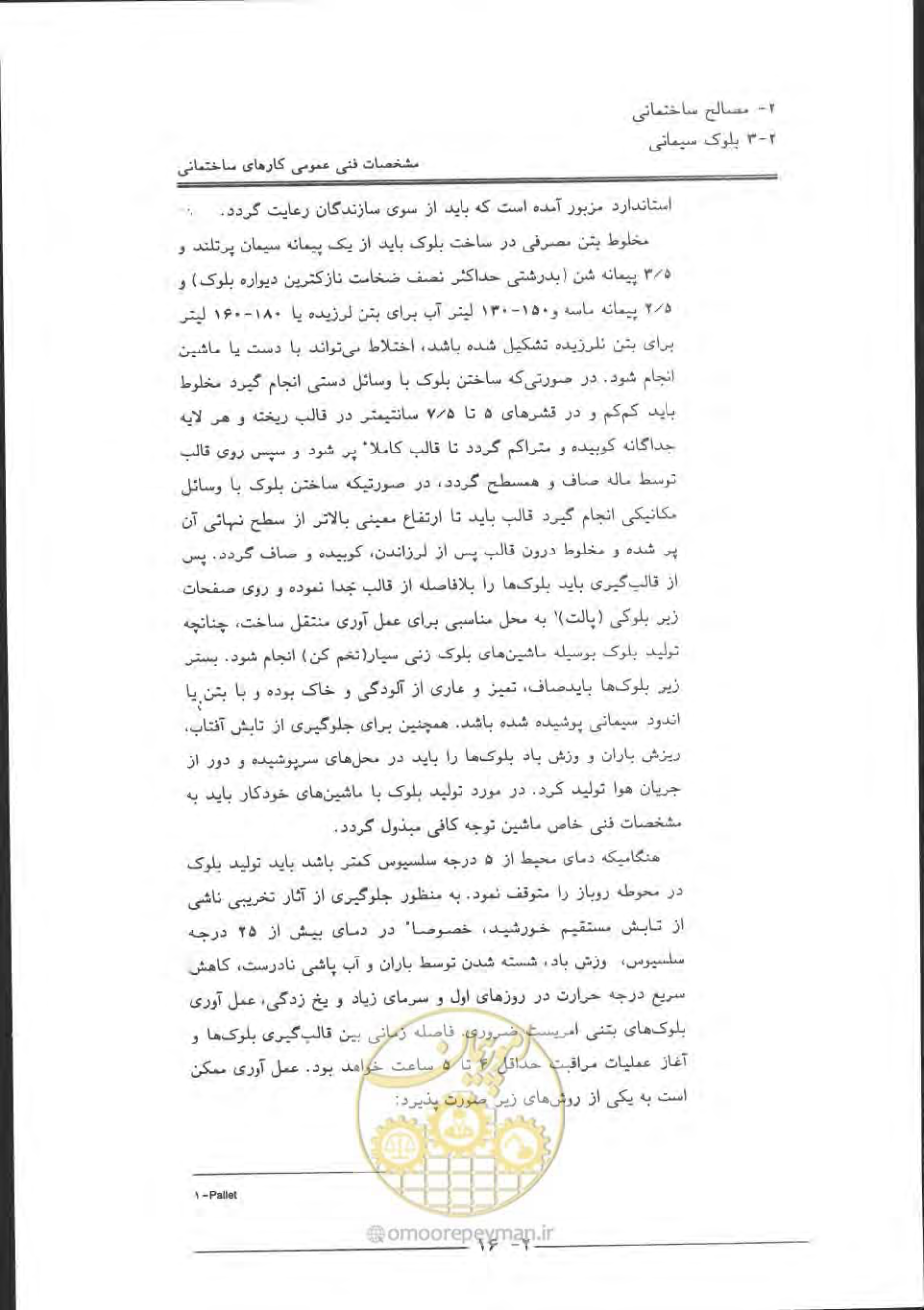 صفحه 46 از 868