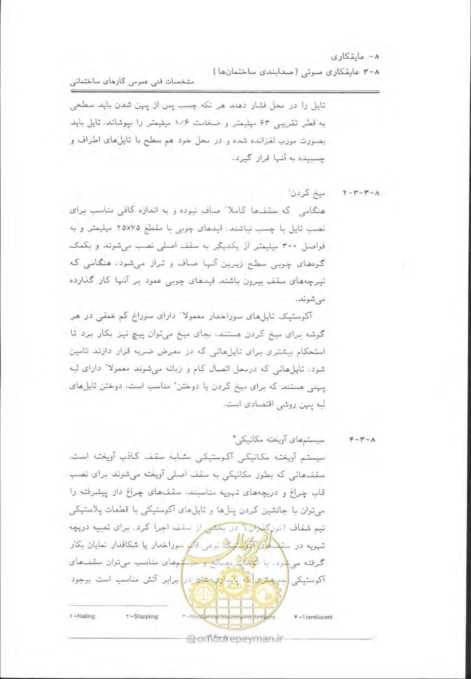 صفحه 461 از 868