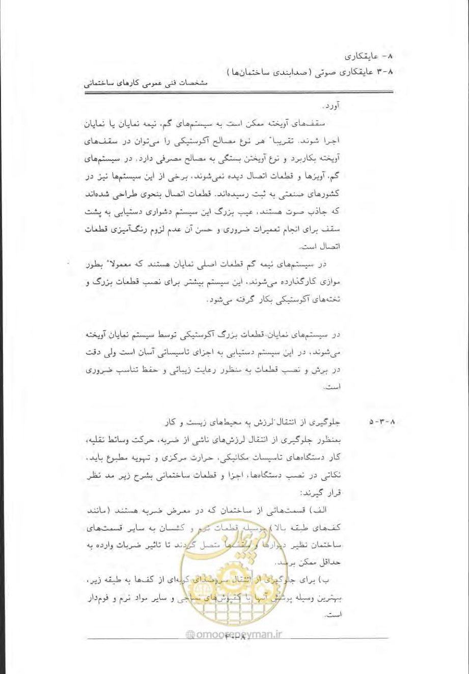 صفحه 462 از 868