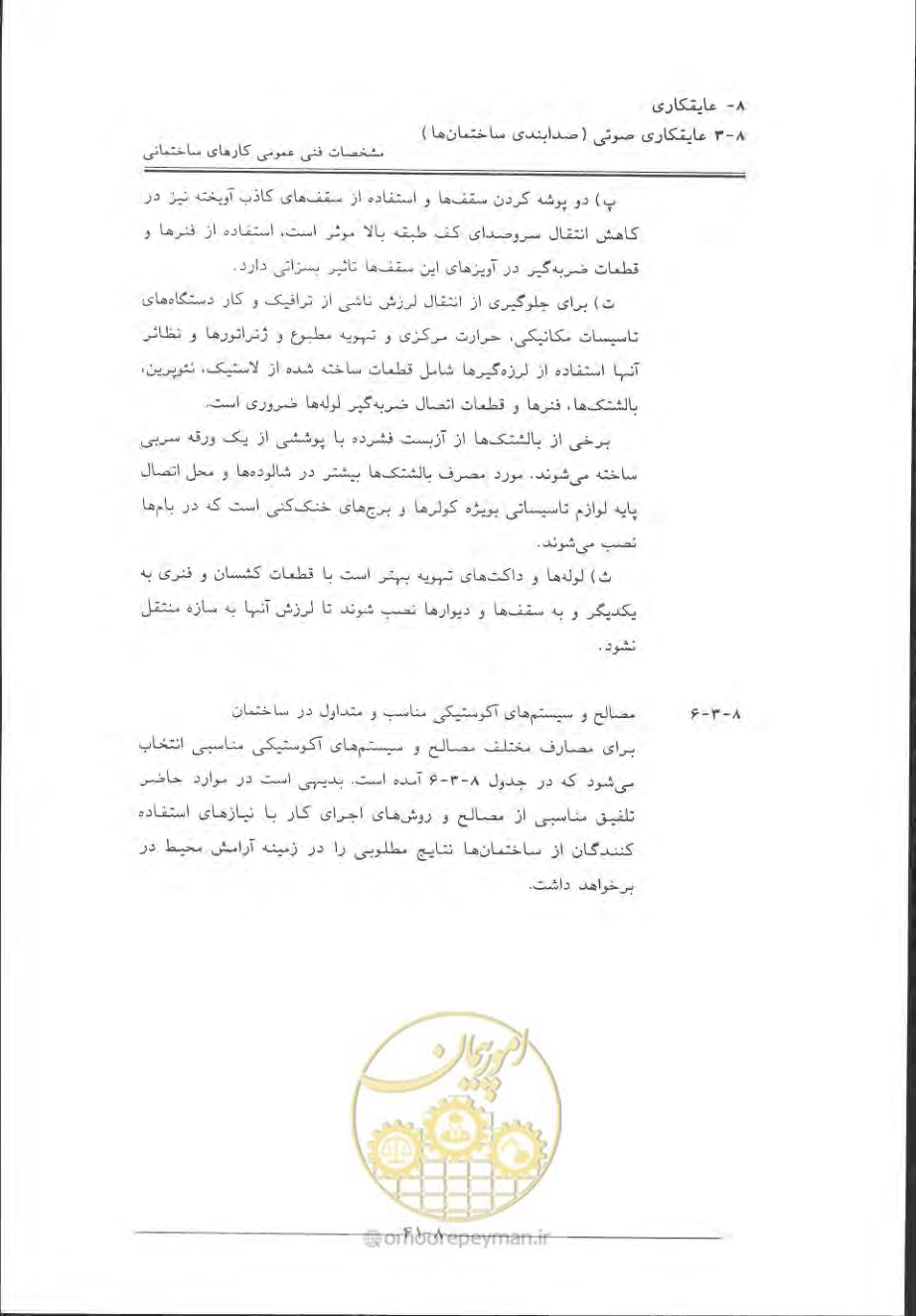 صفحه 463 از 868
