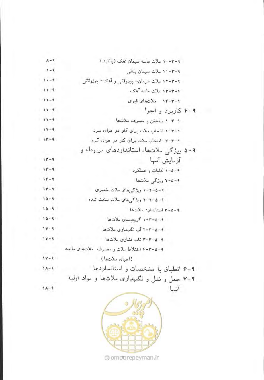 صفحه 468 از 868