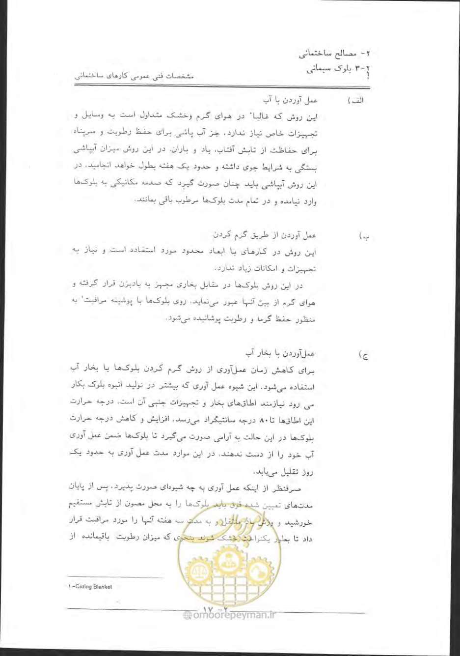صفحه 47 از 868