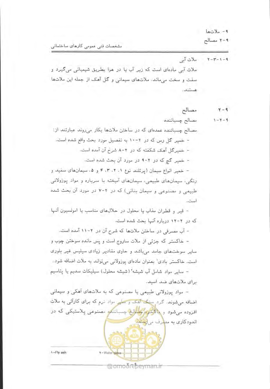 صفحه 470 از 868