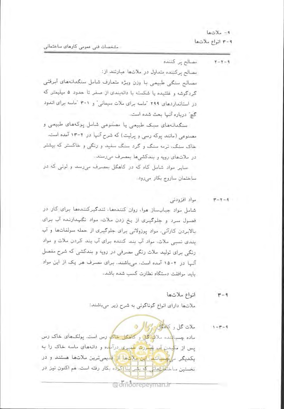 صفحه 471 از 868