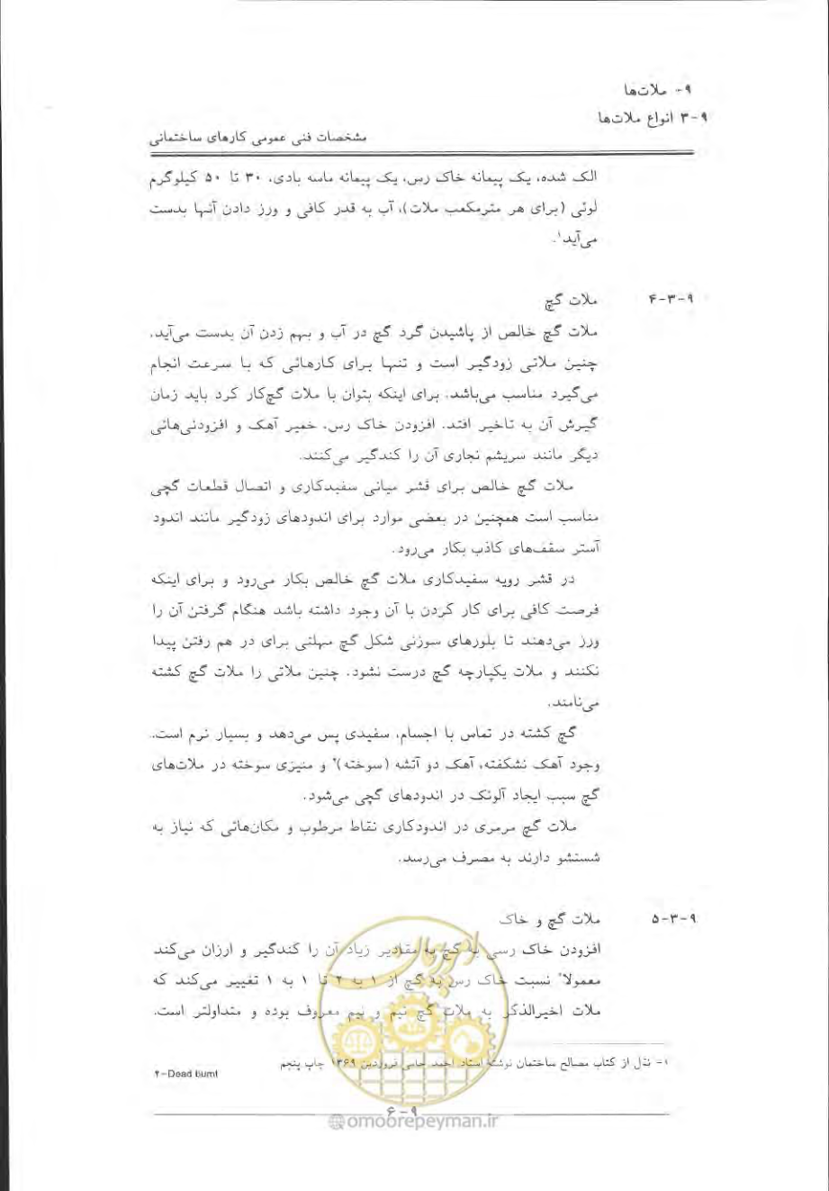 صفحه 474 از 868