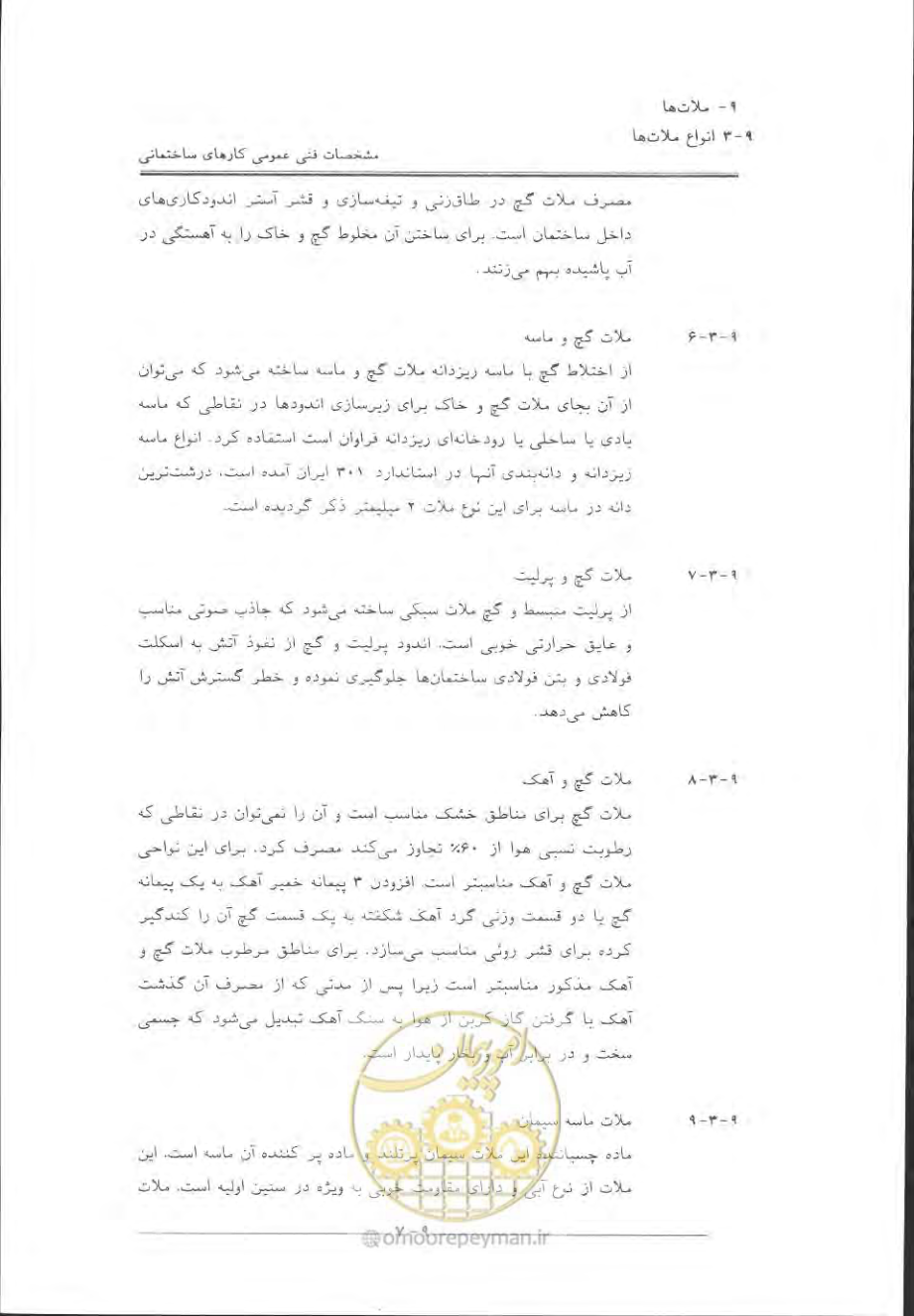 صفحه 475 از 868