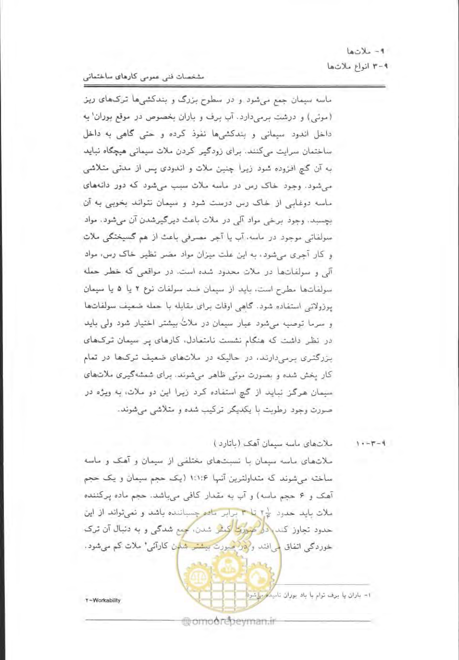 صفحه 476 از 868
