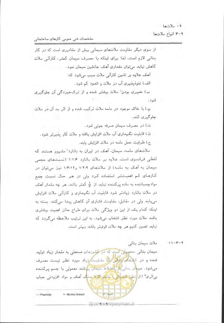 صفحه 477 از 868