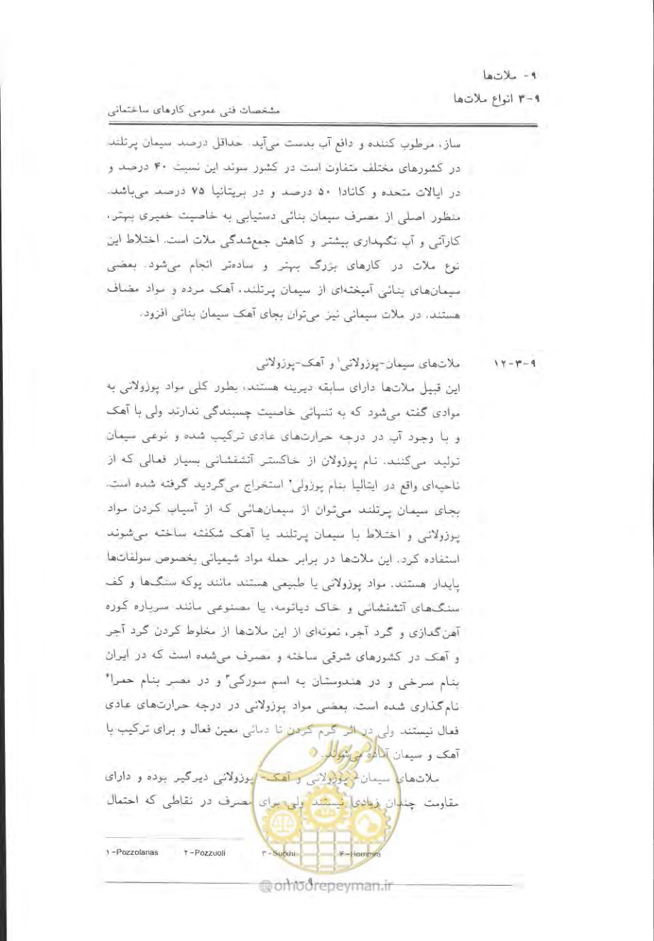 صفحه 478 از 868