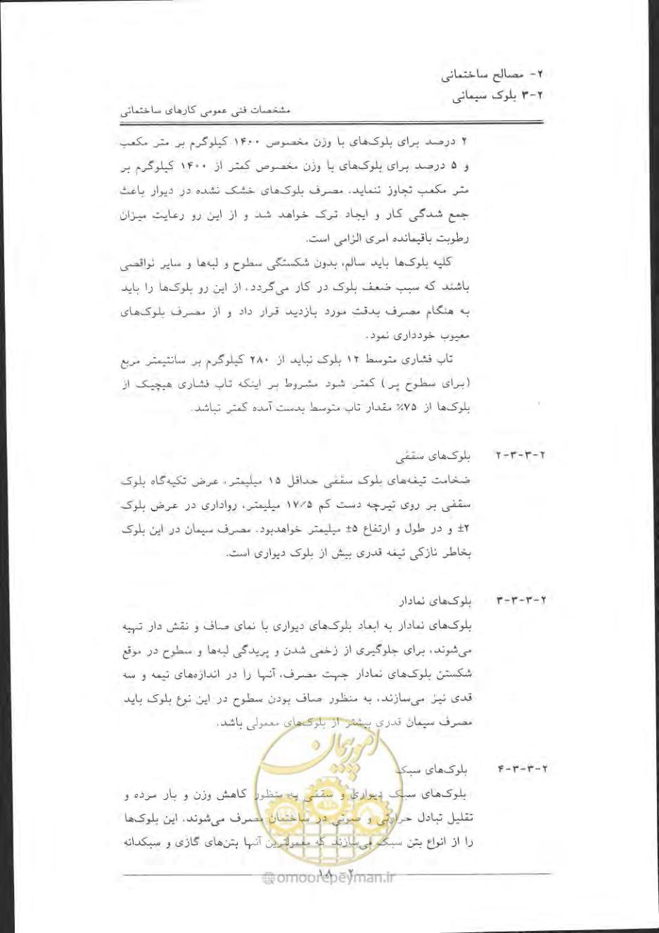 صفحه 48 از 868
