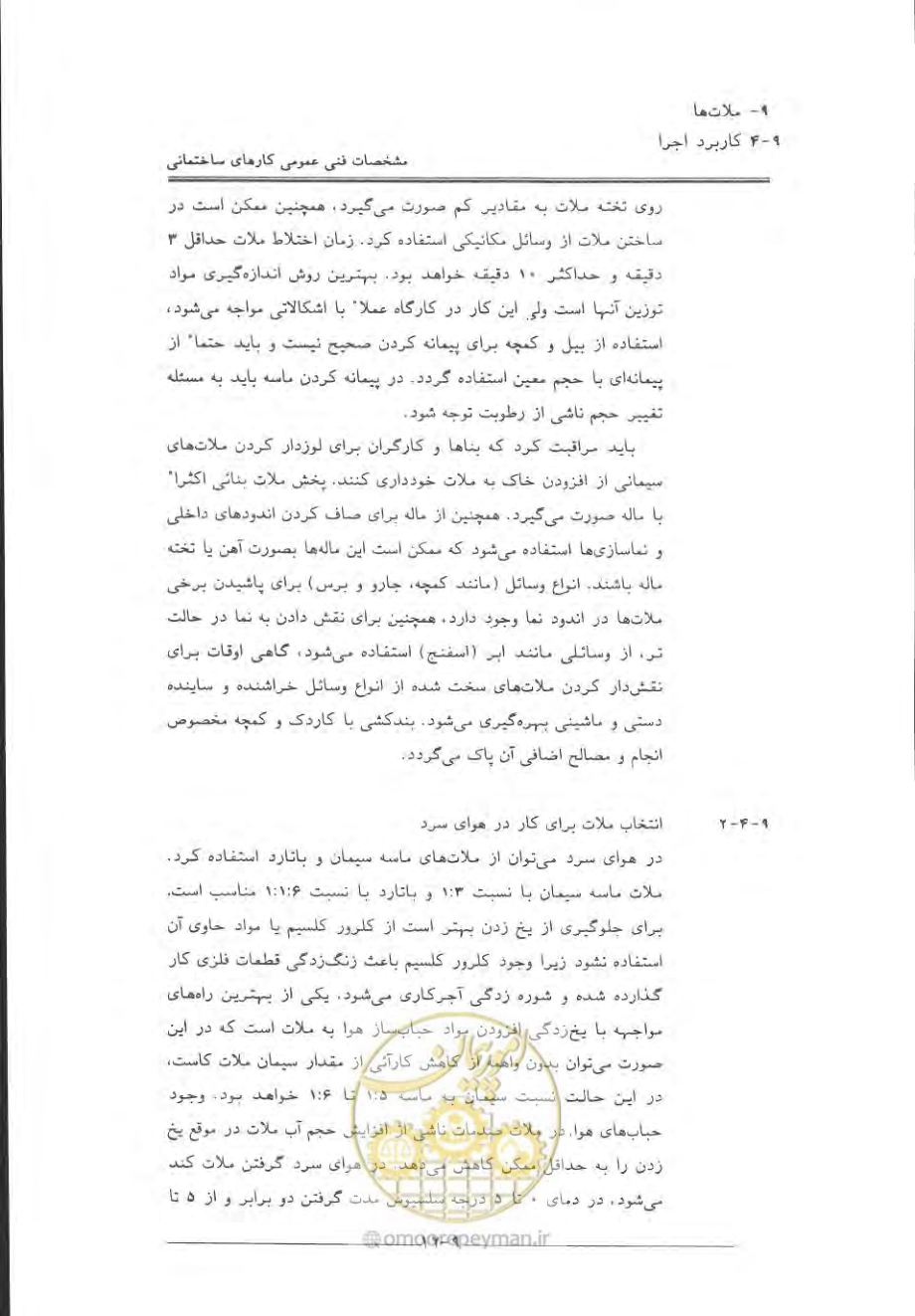 صفحه 480 از 868