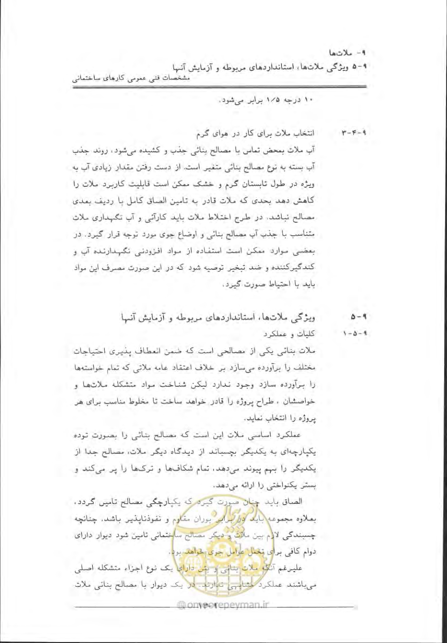 صفحه 481 از 868