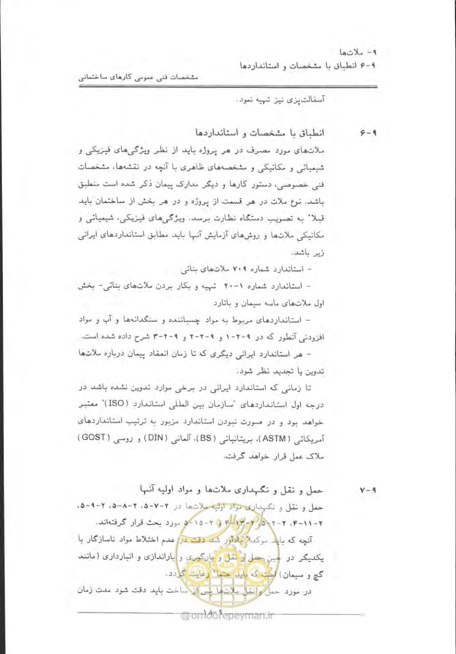 صفحه 486 از 868