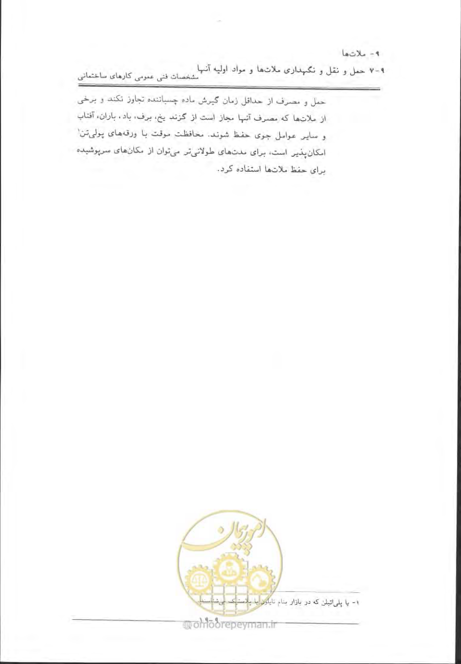 صفحه 487 از 868