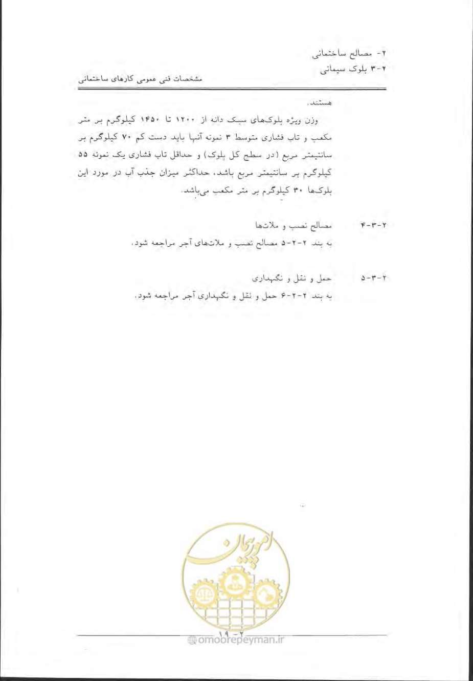 صفحه 49 از 868
