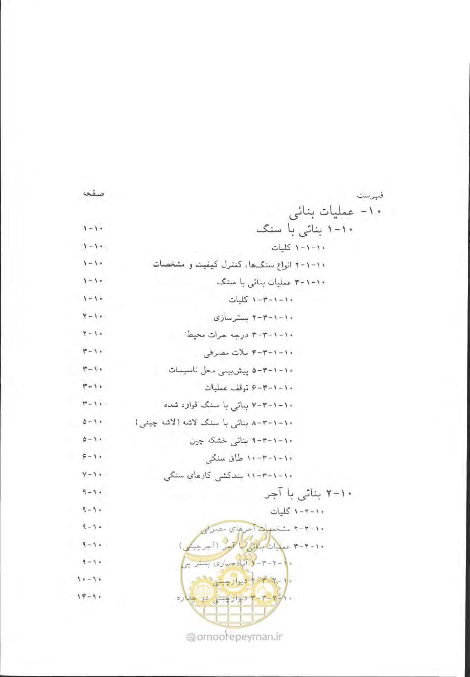 صفحه 491 از 868