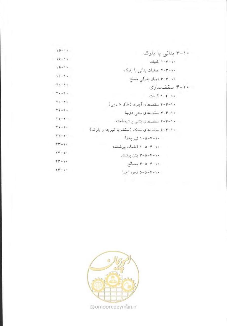 صفحه 492 از 868