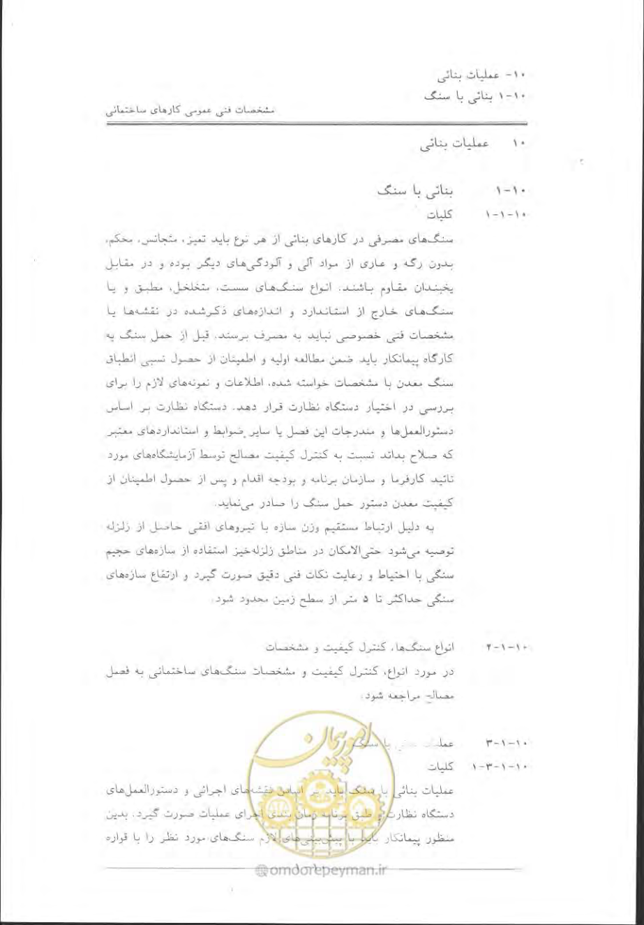 صفحه 493 از 868