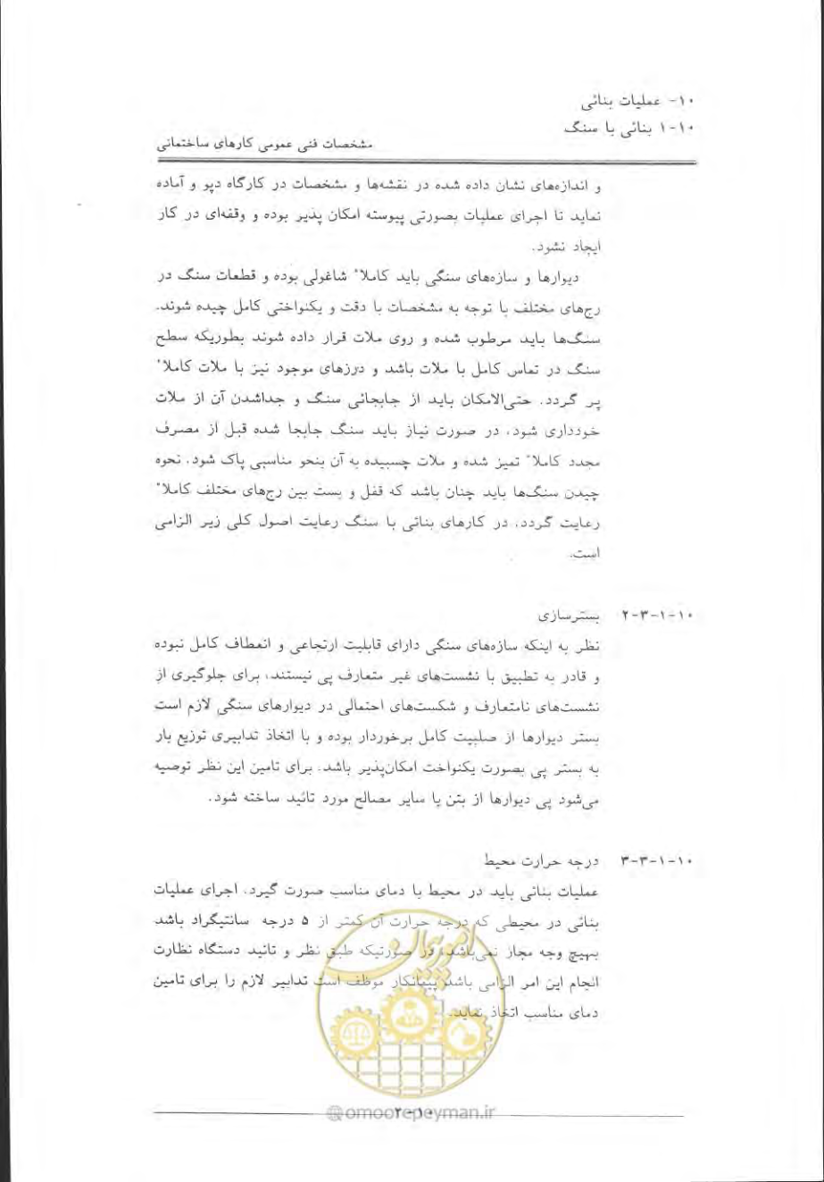 صفحه 494 از 868