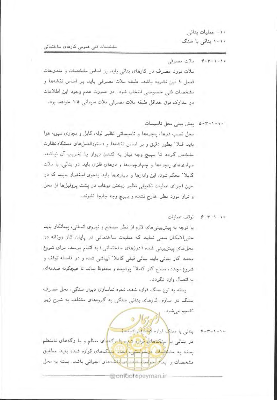 صفحه 495 از 868