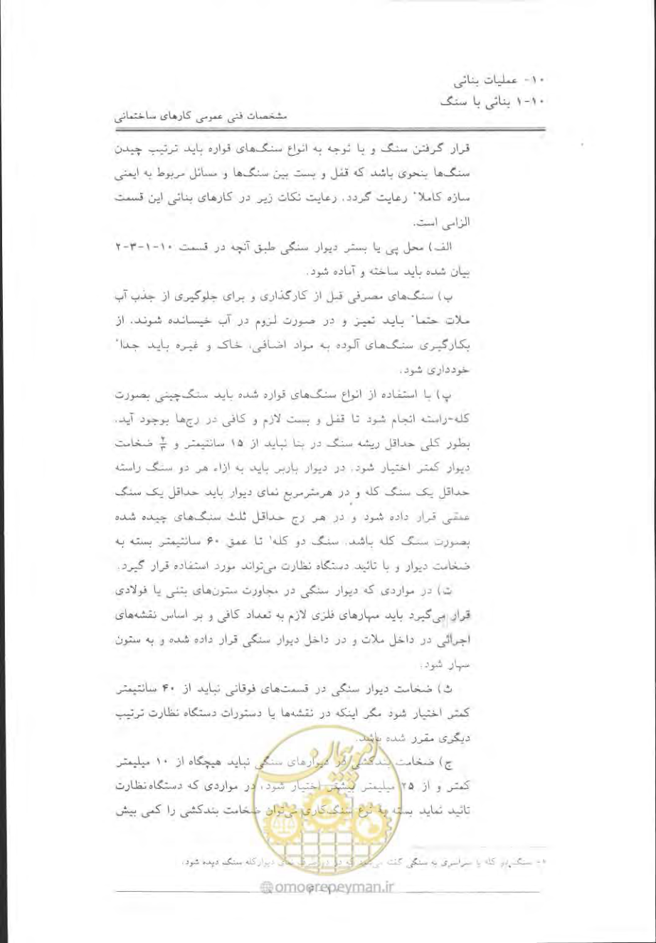 صفحه 496 از 868