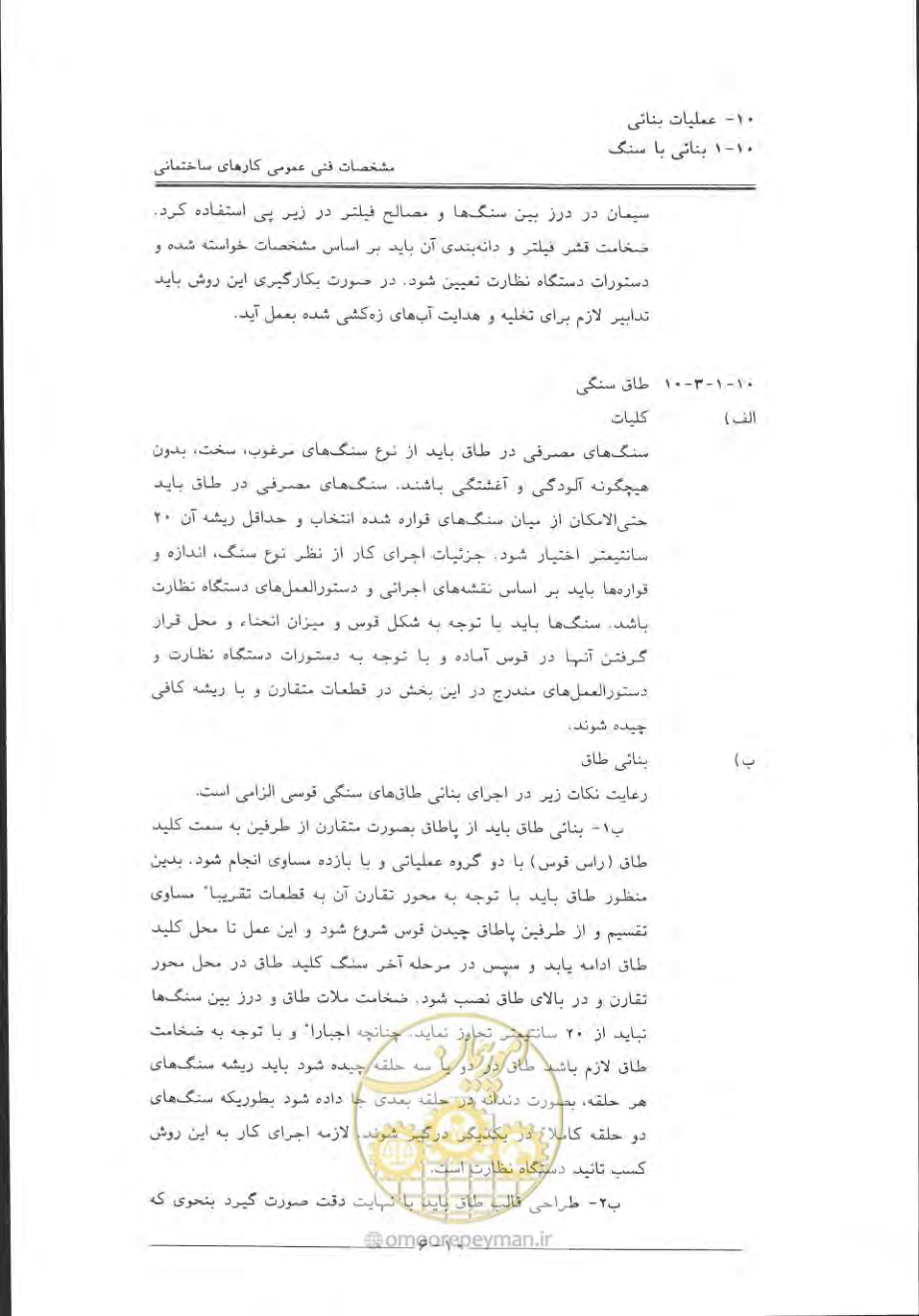 صفحه 498 از 868