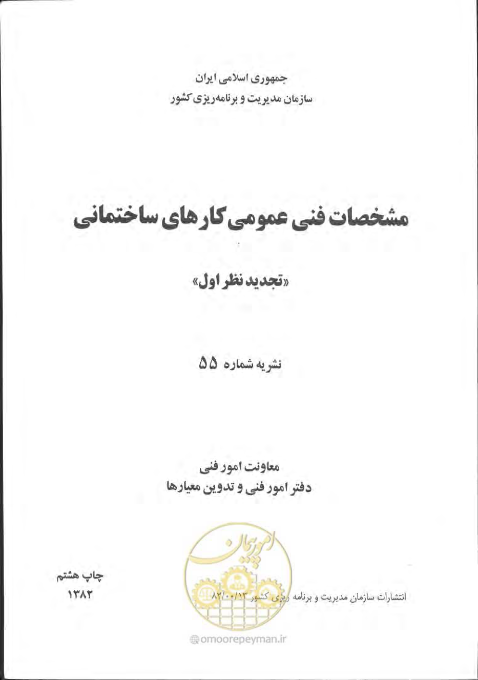صفحه 5 از 868
