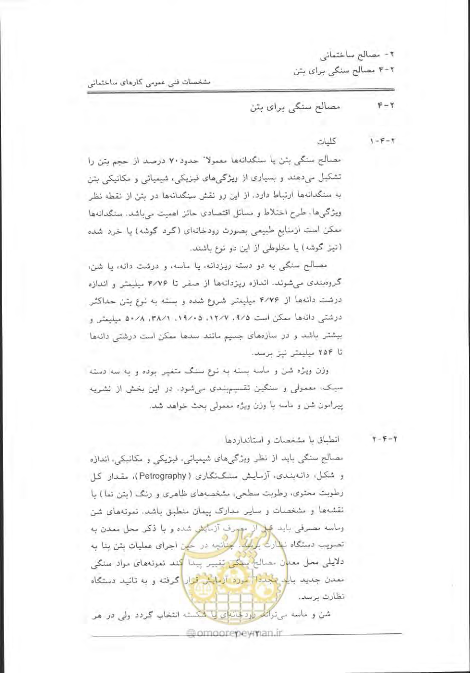 صفحه 50 از 868