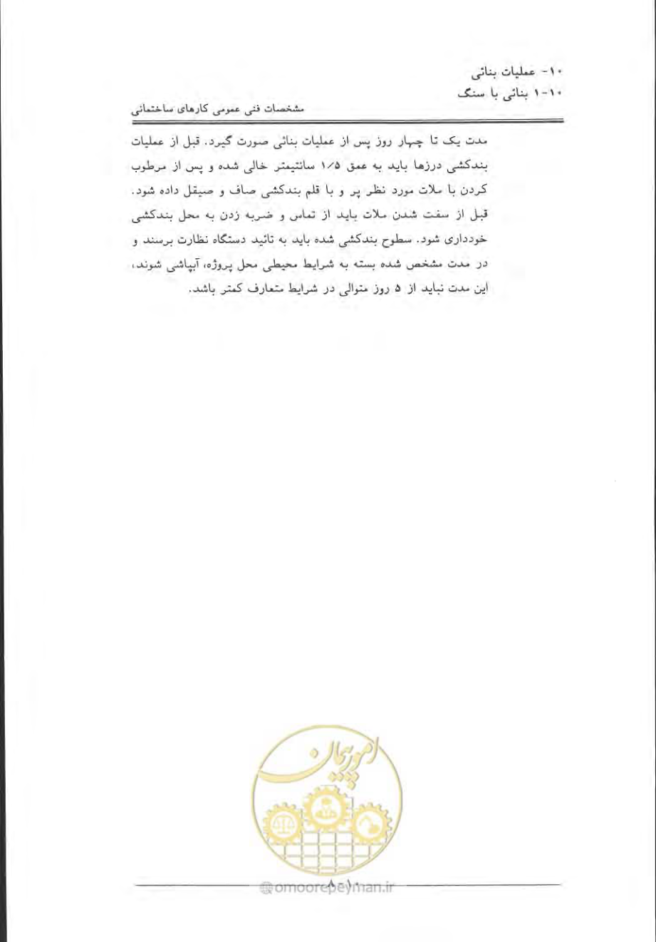 صفحه 500 از 868