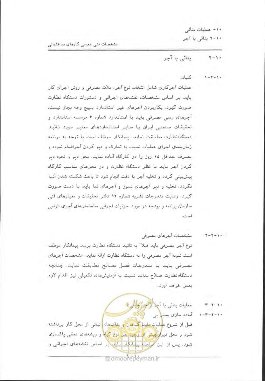 صفحه 501 از 868